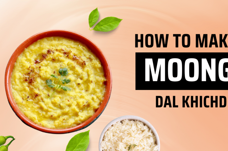 Moong Dal Khichdi Recipe |  घर पर हल्की और पौष्टिक खिचड़ी कैसे बनाएं